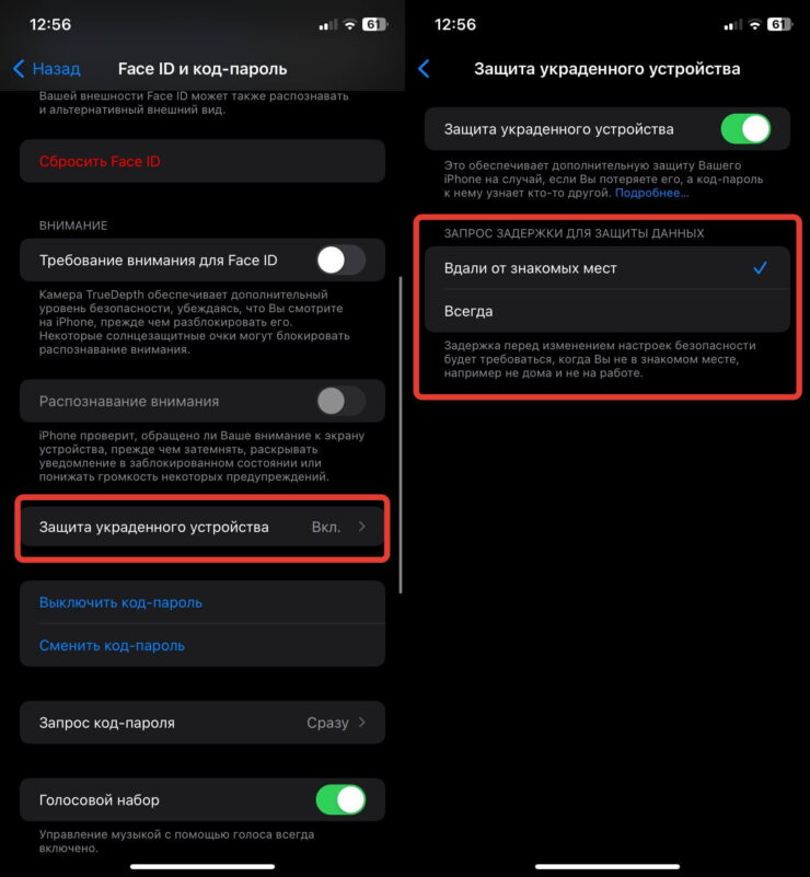 Как защитить Айфон от кражи. Теперь у вас появился выбор, в каких ситуациях запускать часовую задержку. Фото.