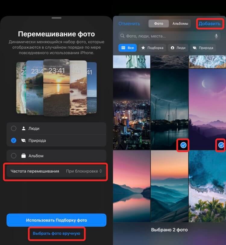 Автоматическая смена обоев на Айфоне. Настройте обои и перемешивание. Автоматическая смена обоев на Айфоне. Настройте обои и перемешивание. Фото.