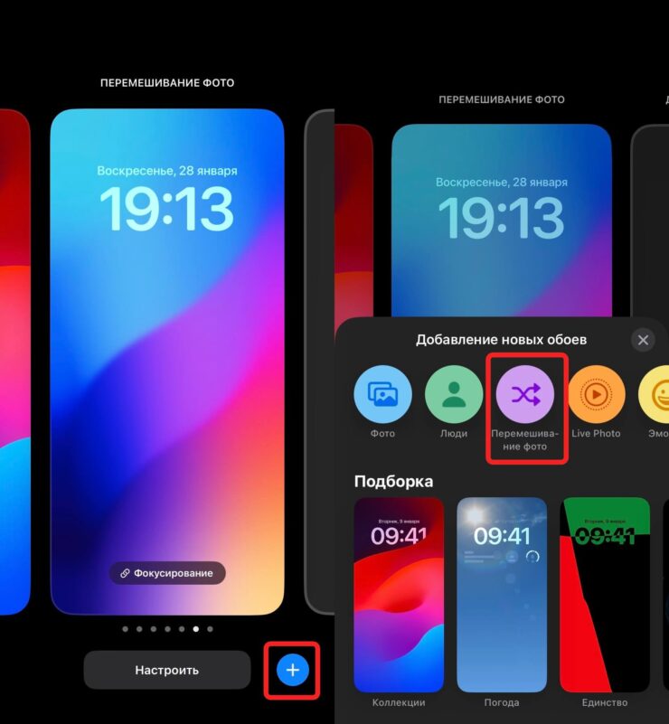 Автоматическая смена обоев на Айфоне. Добавьте новый экран блокировки на Айфон. Фото.