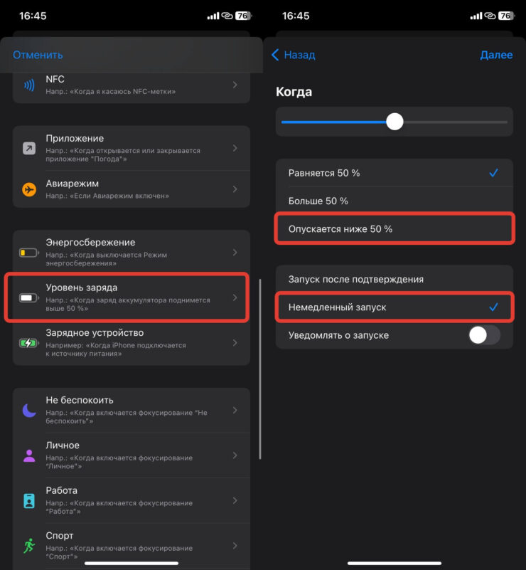 Как на Айфоне включить режим энергосбережения. Создайте новую автоматизацию. Можно включить уведомления, чтобы точно знать, что она сработала. Фото.