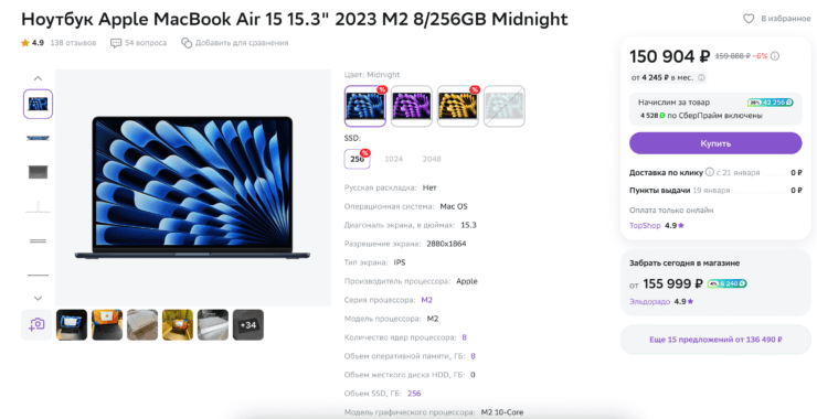 Преимущества MacBook Air 15. Прямо сейчас MacBook Air как у меня отдают с кэшбеком в 42 тысячи рублей. Фото.