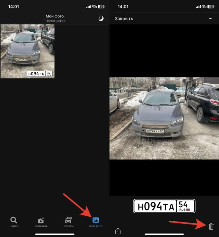 Фото машины в Номерограме. Загруженные снимки легко удаляются через приложение на Айфоне. Фото.