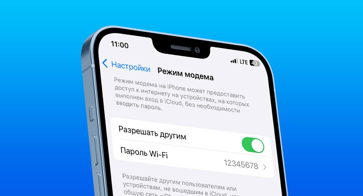 Режим модема на Айфоне. Старый Айфон отлично заменит модем в поездках или на даче. Изображение: applespot.ru. Фото.