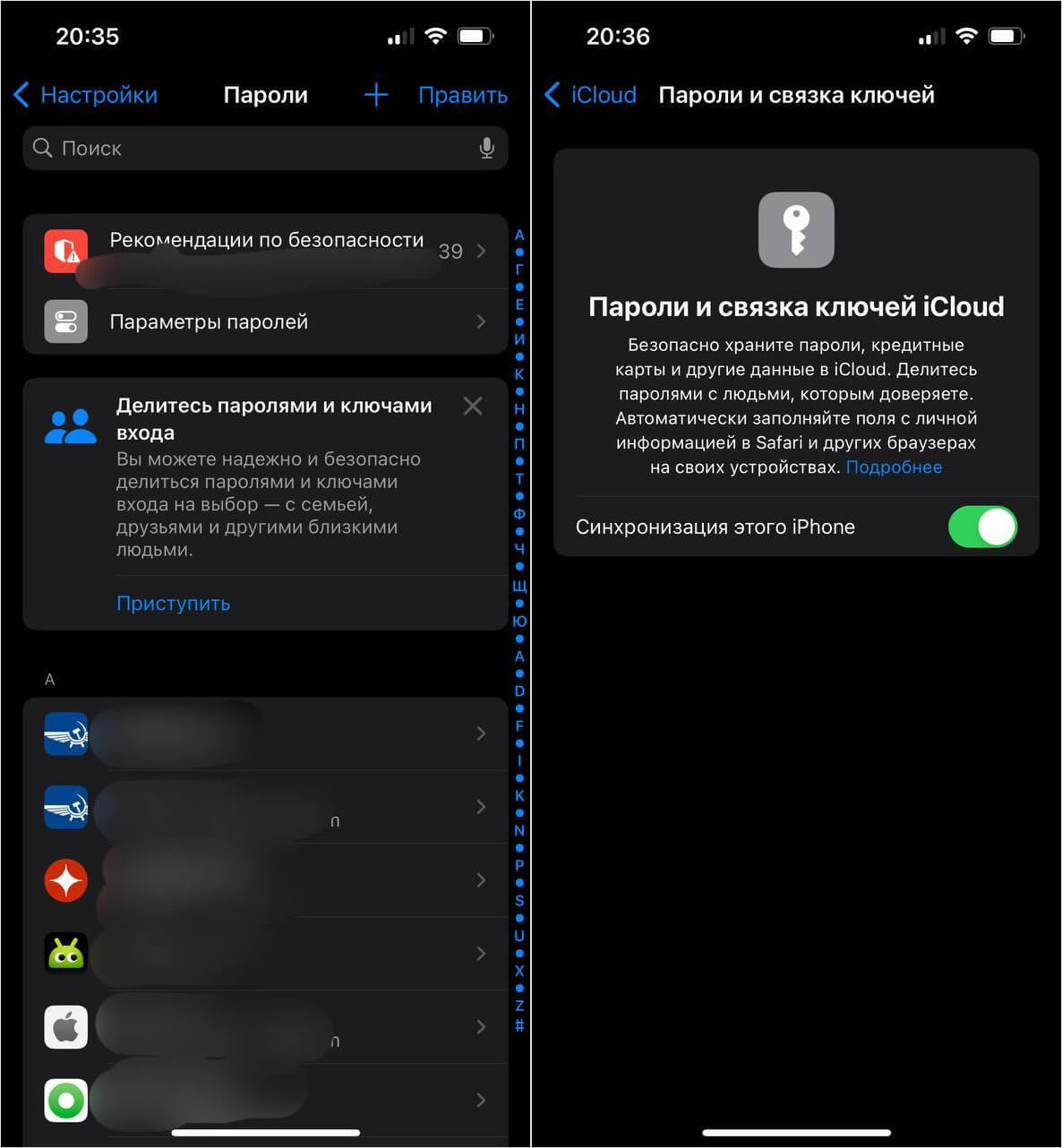 Где хранить пароли в Айфоне. Связка ключей в iPhone — надежный и быстрый способ управлять паролями. Где хранить пароли в Айфоне. Связка ключей в iPhone — надежный и быстрый способ управлять паролями. Фото.
