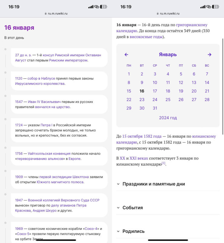 Российский сайт РУВИКИ. Знаковые события в этот день за предыдущие годы отображаются в хронологическом порядке. Фото.
