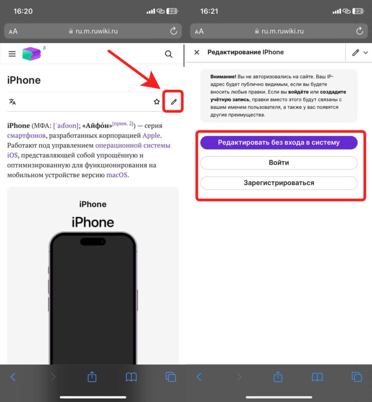 Интернет-энциклопедия РУВИКИ. Статьи в РУВИКИ можно править. Фото.