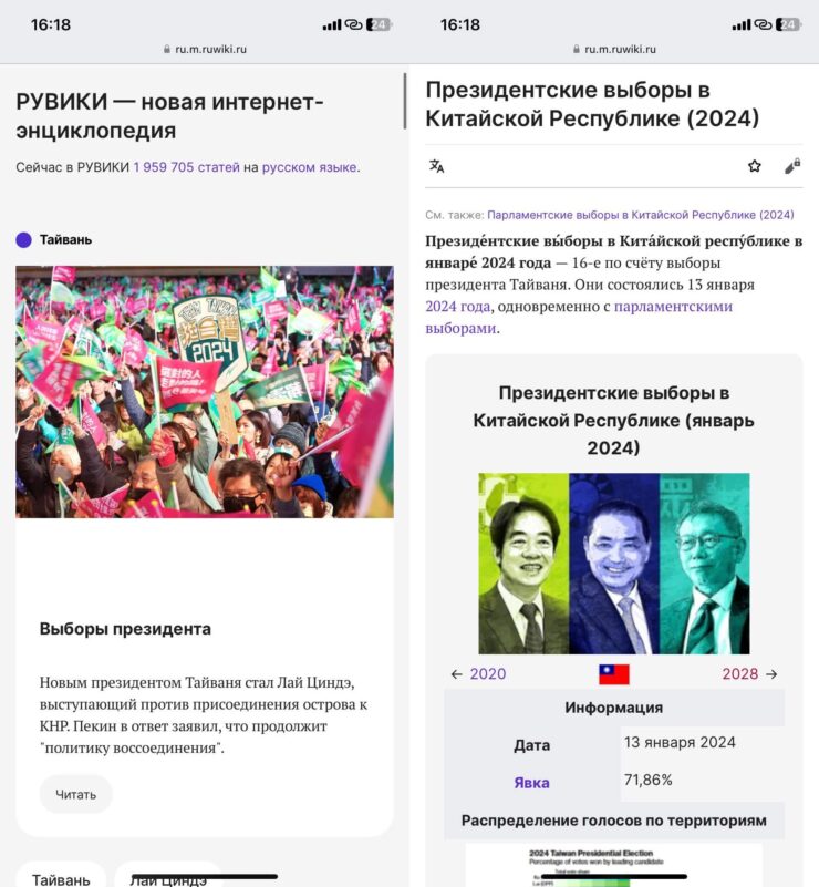 Российский сайт РУВИКИ. На стартовой странице можно найти статьи по последним новостям. Фото.