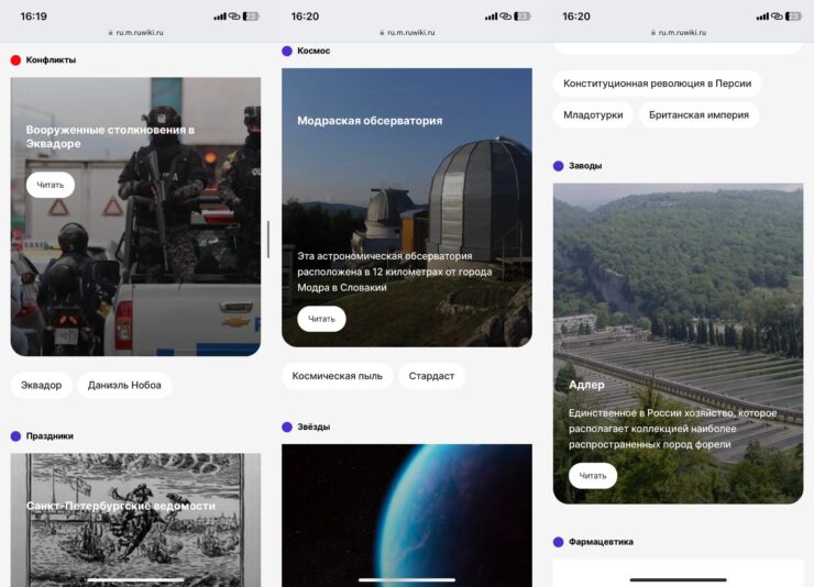 Российский сайт РУВИКИ. В блоках можно найти интересные записи по некоторым темам. Фото.