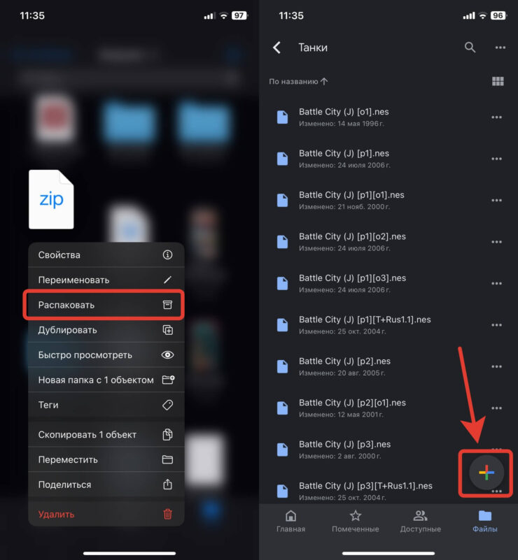 Игры для эмулятора Сеги. Распакуйте архив на вашем устройстве и загрузите файлы на Google Drive. Игры для эмулятора Сеги. Распакуйте архив на вашем устройстве и загрузите файлы на Google Drive. Фото.