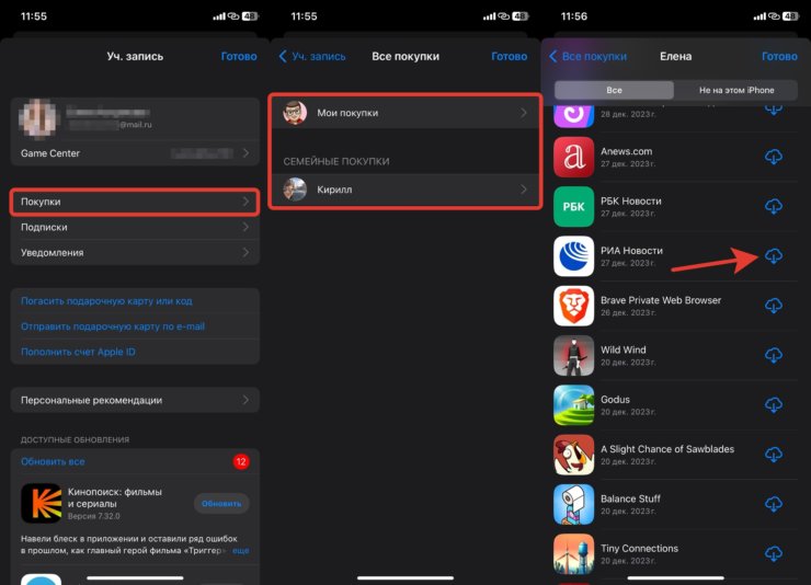 История покупок на Айфоне. В истории скачиваний App Store вы найдете все ранее загруженные приложения, кроме удаленных из магазина. История покупок на Айфоне. В истории скачиваний App Store вы найдете все ранее загруженные приложения, кроме удаленных из магазина. Фото.