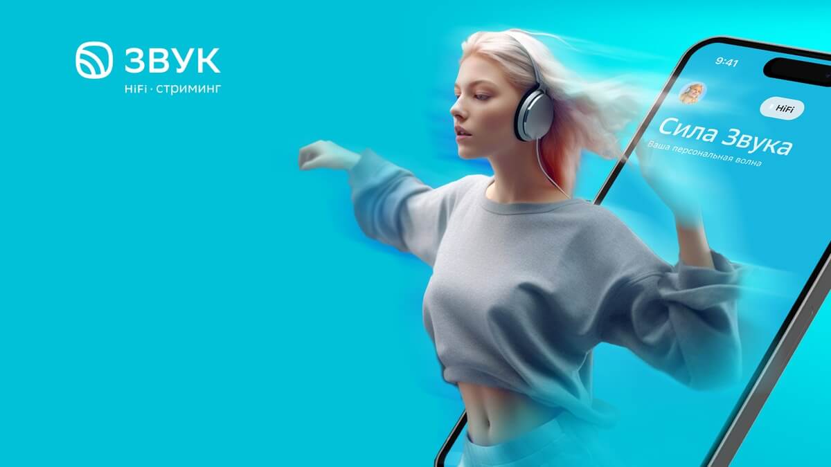 Стоит ли оформлять подписку на Звук. Если вам не требуется оффлайн прослушивания, то оформлять платную подписку на звук не стоит. Изображение: go.zvuk.com. Фото.