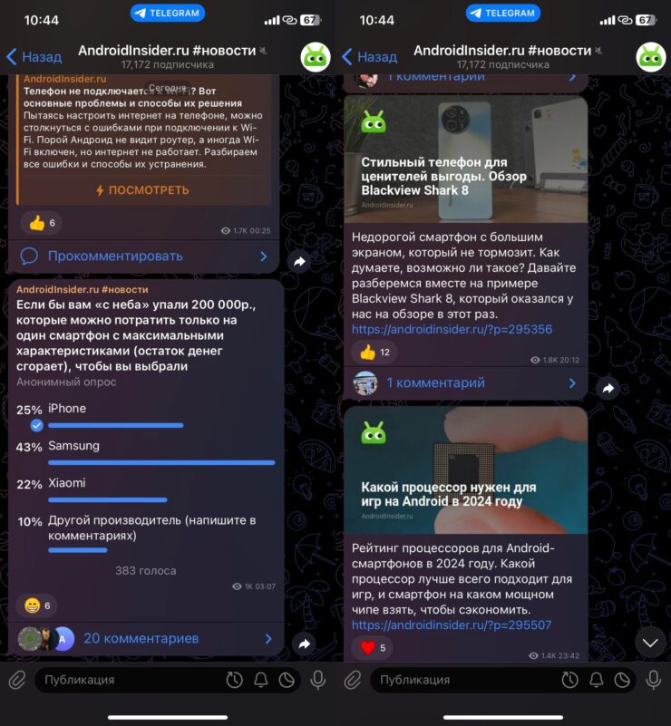 Как пользоваться Андроидом. Все новости из мира Андроида в одном месте. Фото.