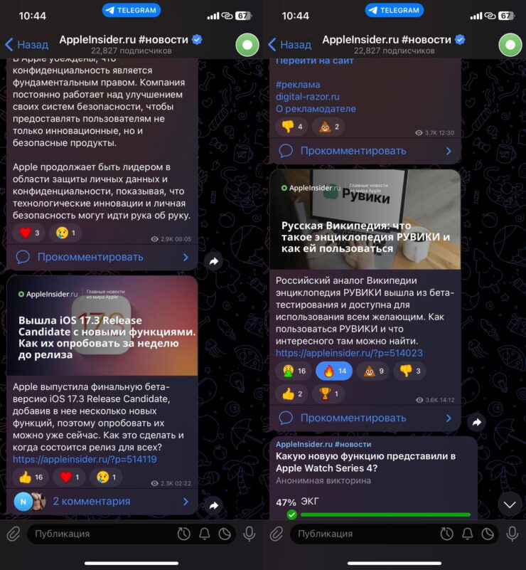 Новости про Apple. Рекомендуйте этот канал все фанатам Apple. Фото.