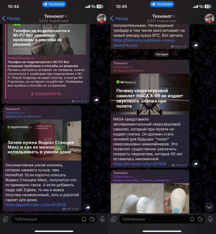 Новости мира технологий. Разнообразные новости вы найдете в Технокоте. Фото.