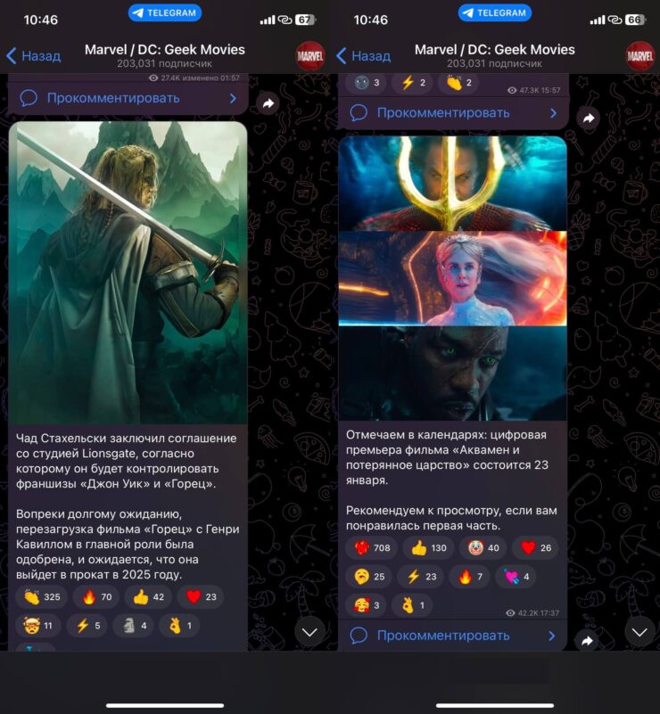 Телеграм канал про кино. Если вы хотите знать все про современные фильмы, то вам сюда. Фото.
