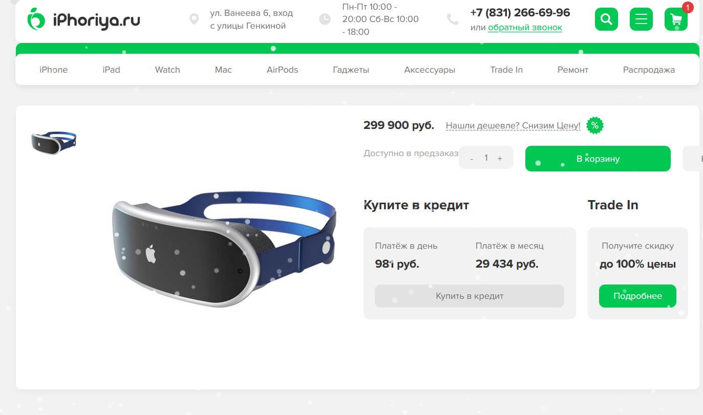 Apple Vision Pro — цена в России. Некоторые магазины открыли предзаказ Vision Pro. Apple Vision Pro — цена в России. Некоторые магазины открыли предзаказ Vision Pro. Фото.