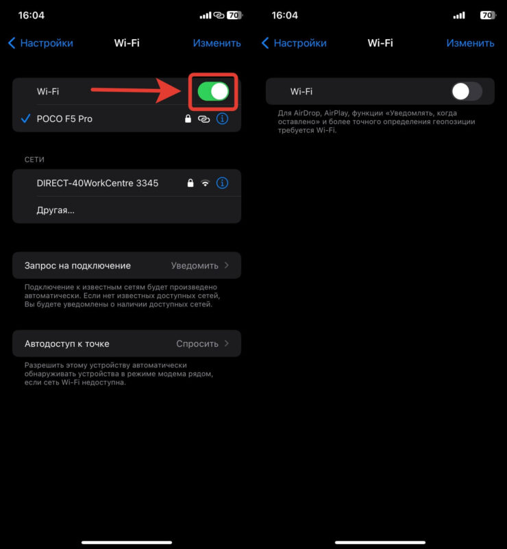Почему сегодня не работает Ватсап. Переключение с Wi-Fi на мобильный интернет или наоборот, помогает решить некоторые проблемы в работе. Фото.