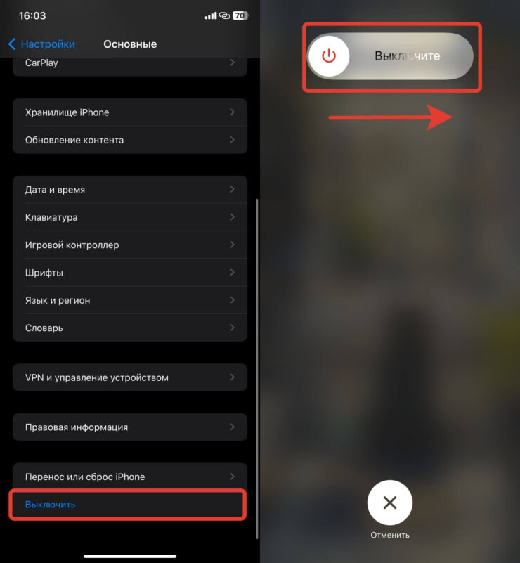 Не удается подключиться к Ватсапу. Даже в таких ситуациях банальная перезагрузка может помочь. Фото.