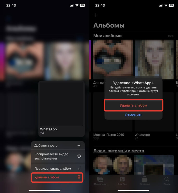 Фото из Ватсапа не сохраняются в галерею. Удалите ненужный альбом из галереи. Фото.