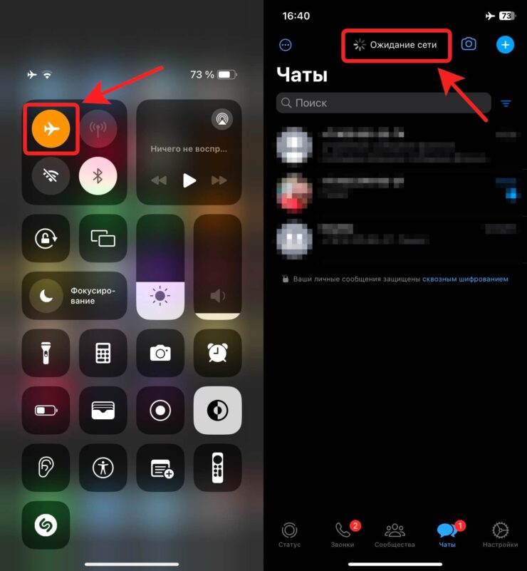Как отключить Ватсап от интернета. Если в Ватсапе отображается «Ожидание сети» значит, он отключен от интернета и можно смело заходить в чат. Фото.