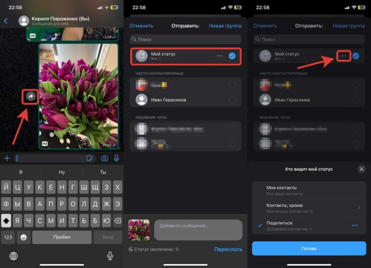 Статус Ватсап без потери качества. Перешлите картинку в статус. Фото.