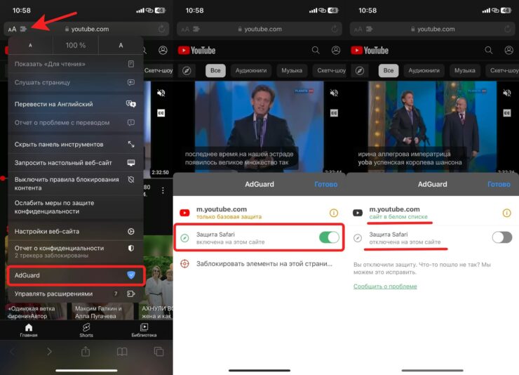 Как отключить блокировщик рекламы на сайте. Через Сафари добавлять сайты в белый список AdGuard гораздо быстрее. Как отключить блокировщик рекламы на сайте. Через Сафари добавлять сайты в белый список AdGuard гораздо быстрее. Фото.