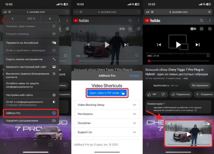 Картинка в картинке в Ютубе на Айфоне. AdBlock не только качественно блокирует рекламу, но и включает PiP на Ютубе. Картинка в картинке в Ютубе на Айфоне. AdBlock не только качественно блокирует рекламу, но и включает PiP на Ютубе. Фото.