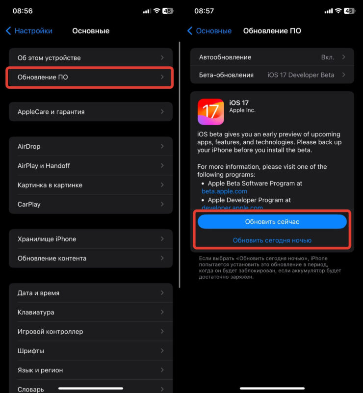 Как обновить Айфон. iOS 17.3.1 устанавливается аналогично iOS 17 и другим обновлениям. Фото.