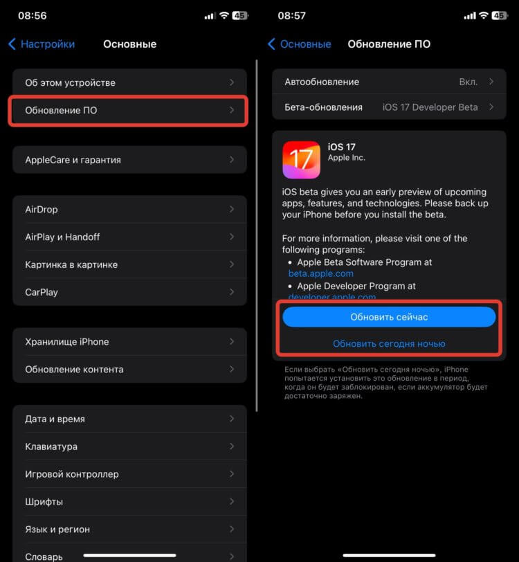 Как обновить Айфон. iOS 17.3.1 устанавливается аналогично iOS 17 и другим обновлениям. Фото.