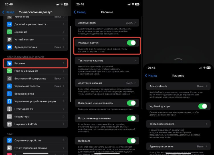 Как сдвинуть экран вниз на iPhone фото