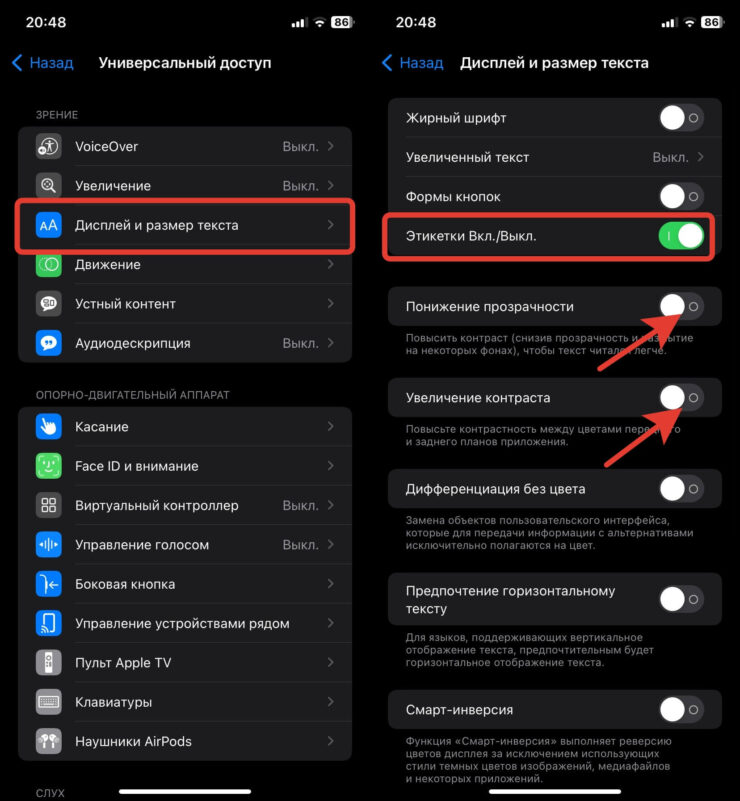 Переключатели на Айфоне. С этикетками тумблеры смотрятся интереснее. Фото.
