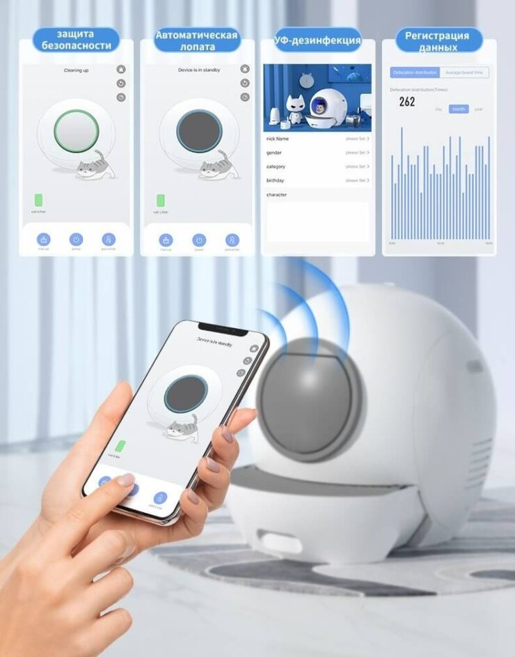 Какой туалет для кошки лучше. Все управление осуществляется со смартфона. Фото.