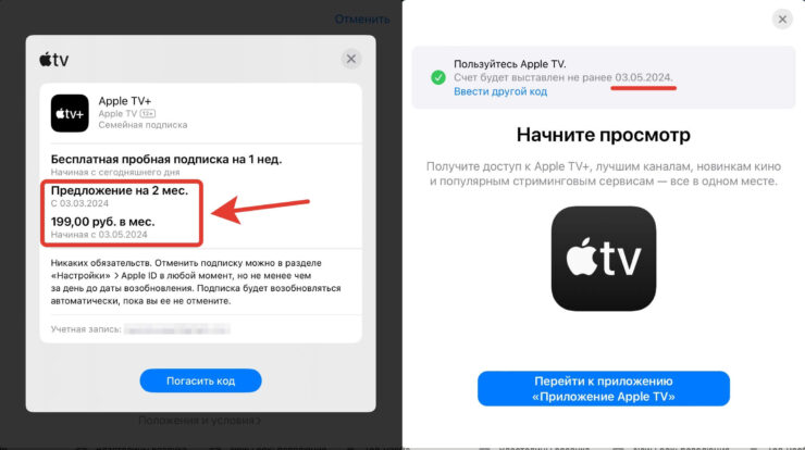 Бесплатная подписка на Apple TV+. Бесплатный период Apple TV+ можно активировать только при отсутствии действующей подписки. Фото.