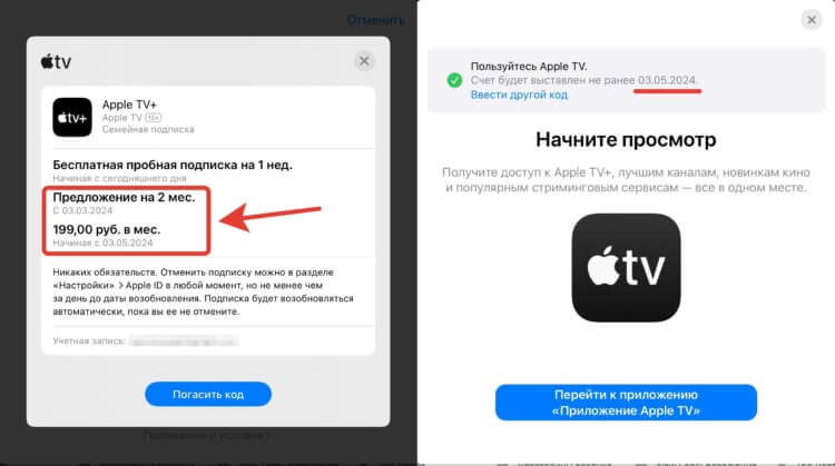 Apple дарит 2 месяца подписки на Apple TV+. Как оформить ее на российский Apple ID