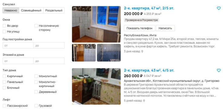 Что можно купить вместо Apple Vision Pro в России. А на сдачу покупаем квартиру. PROFIT. Фото.