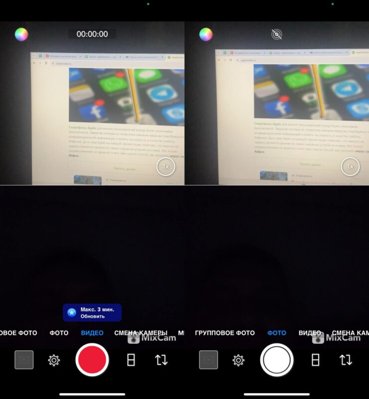 MixCam — как снимать видео с двух камер. MixCam позволяет не только записывать видео, но и делать фото. Фото.