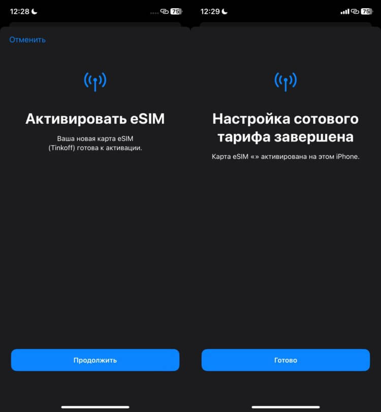 Как добавить еСИМ на Айфон вручную. Как только активация будет завершена, перед вами появится вот такое сообщение. Как добавить еСИМ на Айфон вручную. Как только активация будет завершена, перед вами появится вот такое сообщение. Фото.