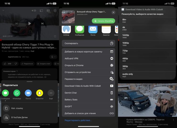Скачать видео с Ютуба на Айфон. Обязательно отредактируйте команду, чтобы не выбирать, куда сохранять готовый файл. Фото.