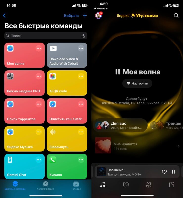 Включить волну в Яндекс Музыке. При активации команды волна будет запускаться без вашего вмешательства. Фото.