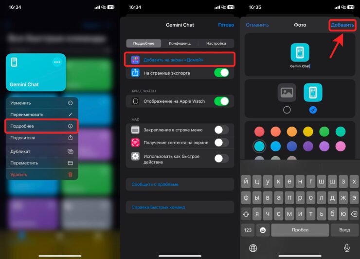 Бесплатная нейросеть для Айфона. Добавьте иконку на рабочий стол и запускайте Gemini от Google в одно касание. Фото.