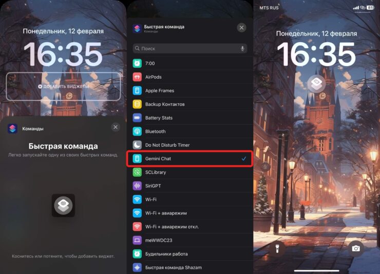 Бесплатная нейросеть для Айфона. Можно запускать Gemini даже с экрана блокировки. Фото.
