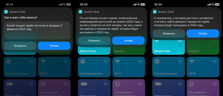 Бесплатная текстовая нейросеть. Искать информацию в сети Gemini не умеет. Фото.