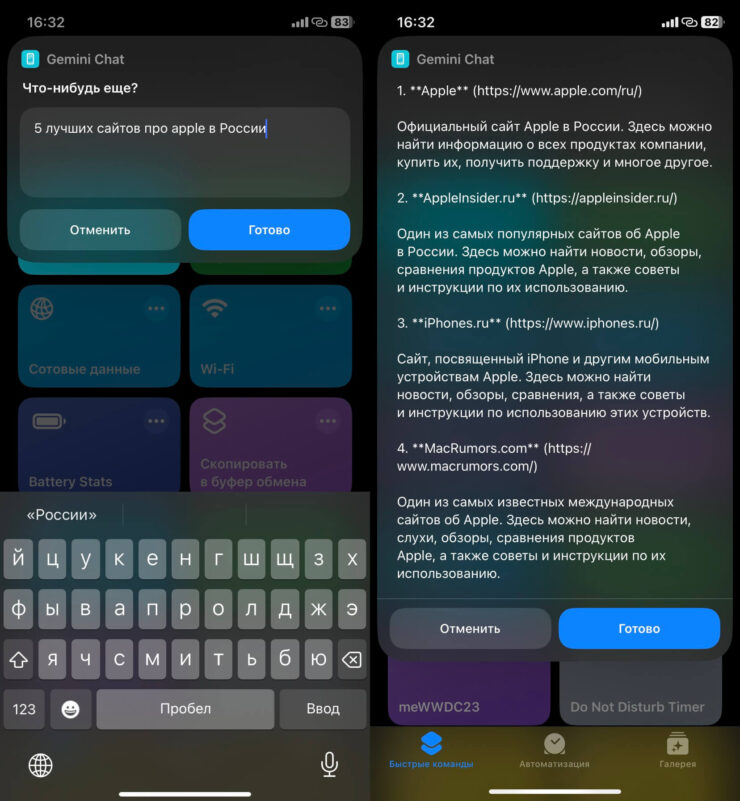 Бесплатная текстовая нейросеть. Нейросеть от Гугл шарит, какой сайт про Apple в России лучший. Фото.