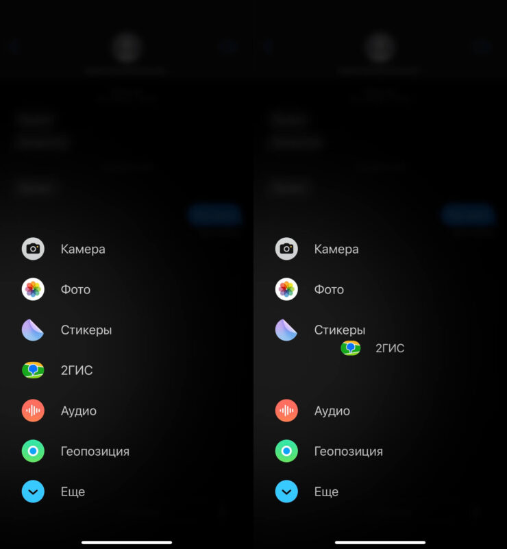 Переместить значки на Айфоне. Все иконки в этом меню можно перемещать. Фото.