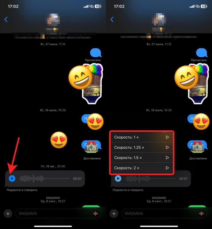 Ускоренное голосовое сообщение. Голосовые сообщения можно ускорять. Вот только не каждый об этом догадается. Фото.