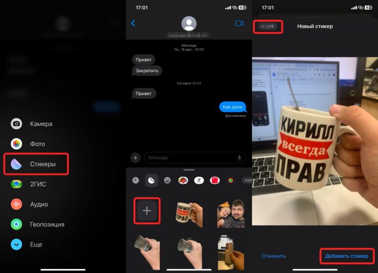 Анимированные стикеры на Айфоне. Анимация на стикере будет полностью соответствовать таковой в Live Photo. Разница лишь в том, что система уберет фон. Фото.