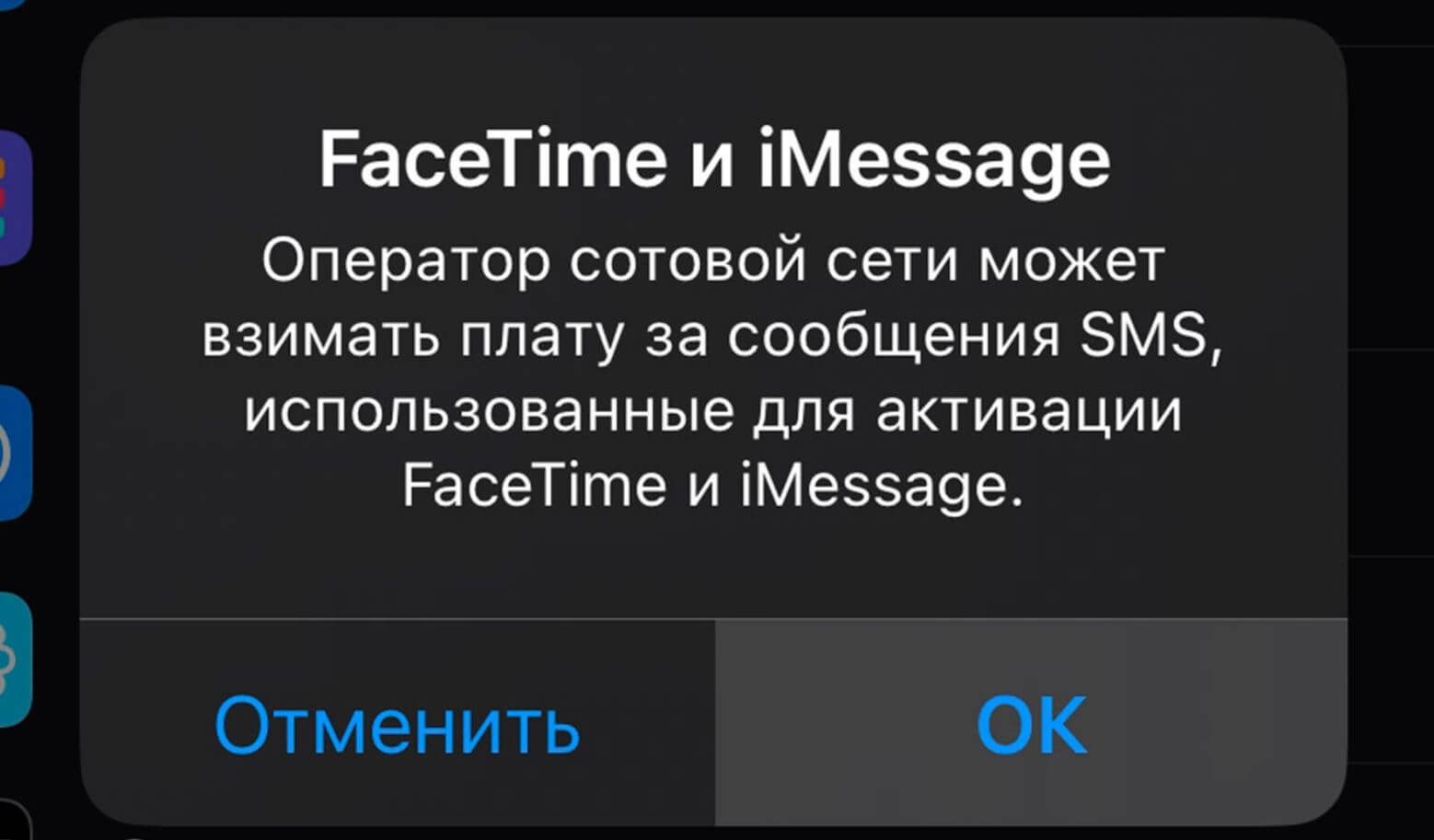 Если не удается включить iMessage и FaceTime или войти в них на iPhone