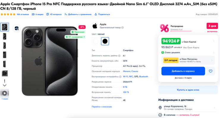 Сколько стоит iPhone 15 Pro в России. iPhone 15 Pro тоже стоит в России дешево, но не дешевле, чем в США. Все дело в пошлинах. Сколько стоит iPhone 15 Pro в России. iPhone 15 Pro тоже стоит в России дешево, но не дешевле, чем в США. Все дело в пошлинах. Фото.