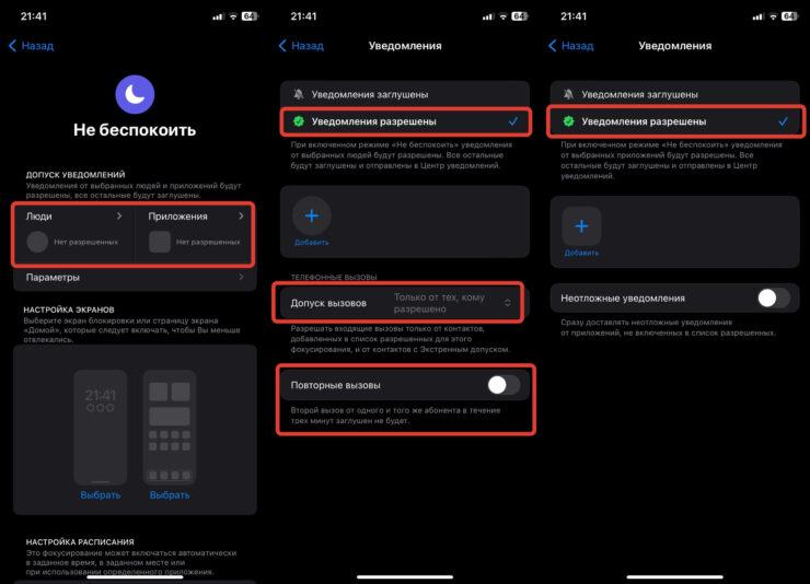 Как выключить уведомления на Айфоне. С такими настройками будут отключены все уведомления. Фото.