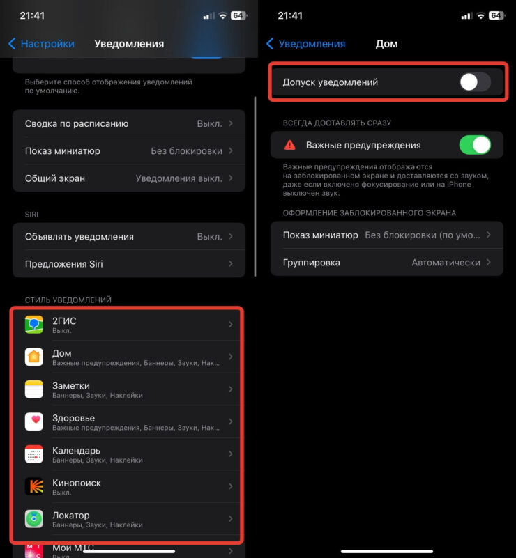 Как настроить уведомления на Айфоне. С помощью этого способа выключать уведомления придется достаточно долго. Фото.